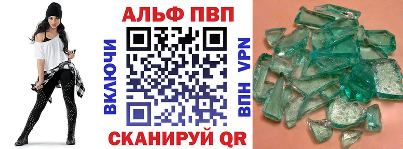 A-PVP Соль  Ахтырский 