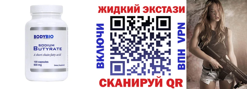 БУТИРАТ оксибутират  ОМГ ОМГ ссылка  Ахтырский  где можно купить наркотик 