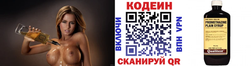 Кодеиновый сироп Lean Purple Drank сколько стоит Ахтырский
