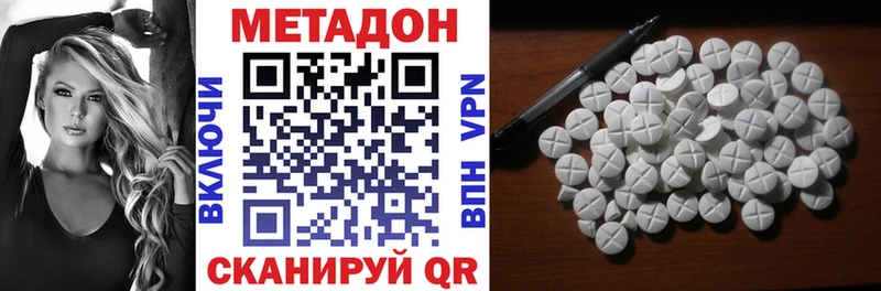МЕТАДОН кристалл  Ахтырский 